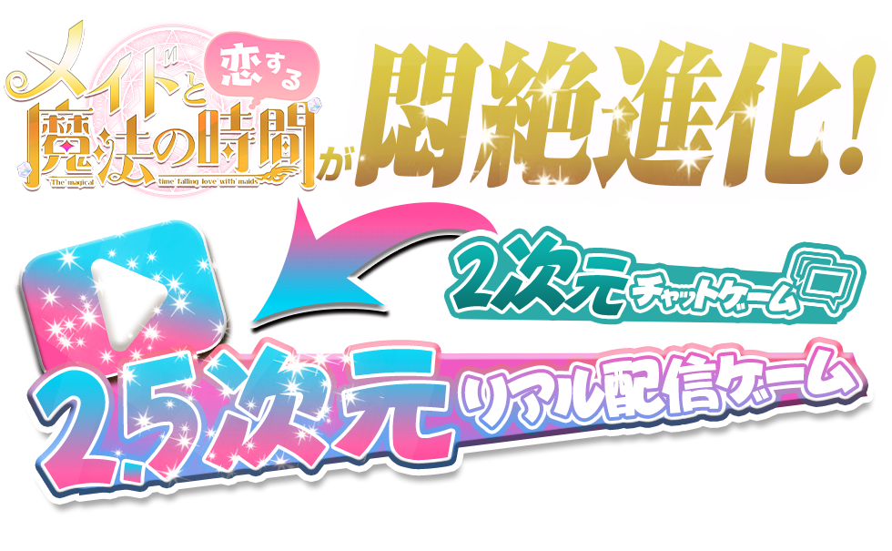続々交渉中！