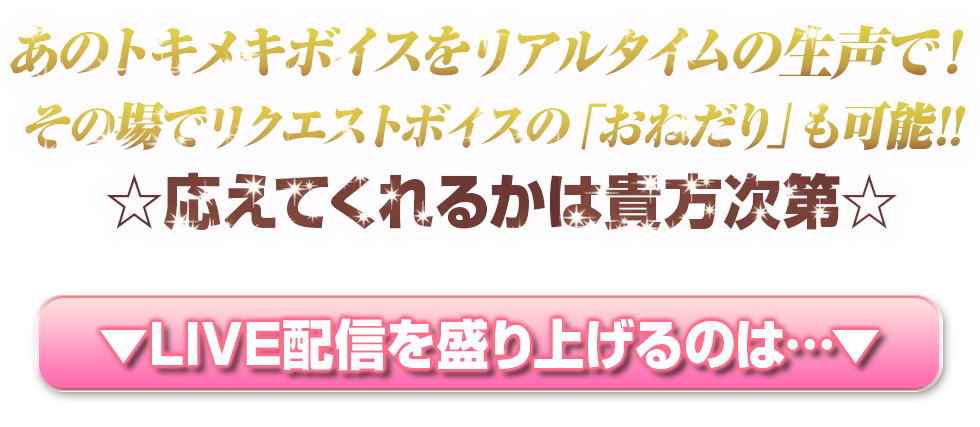 リアルタイムに声でゲームを盛り上げてくれるよ！